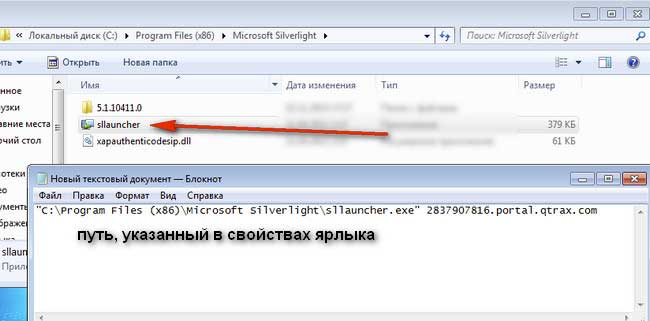 Как удалить Qtrax с компьютера?