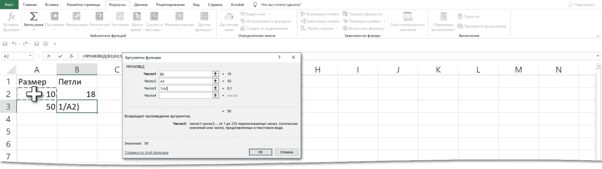 отличная работа