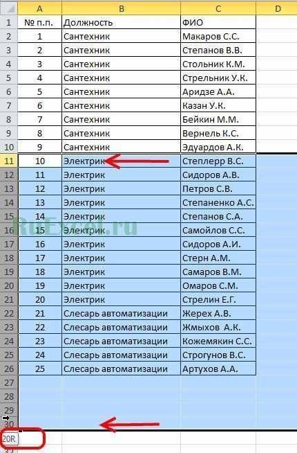 Выбрать линии